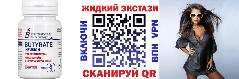БУТИРАТ 1.4BDO  Фролово 