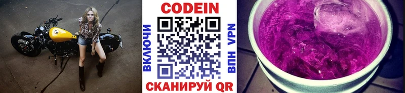 Кодеин Purple Drank  кракен зеркало  Фролово 
