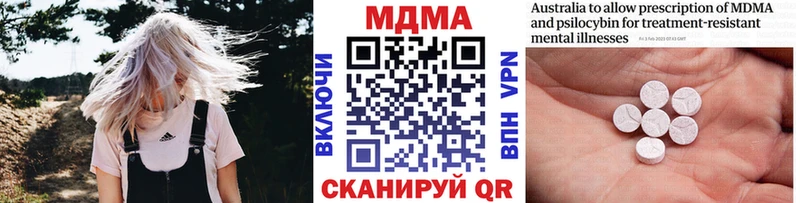 MDMA кристаллы Фролово