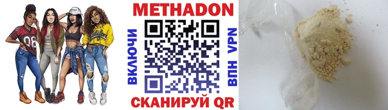 Метадон VHQ  Фролово 